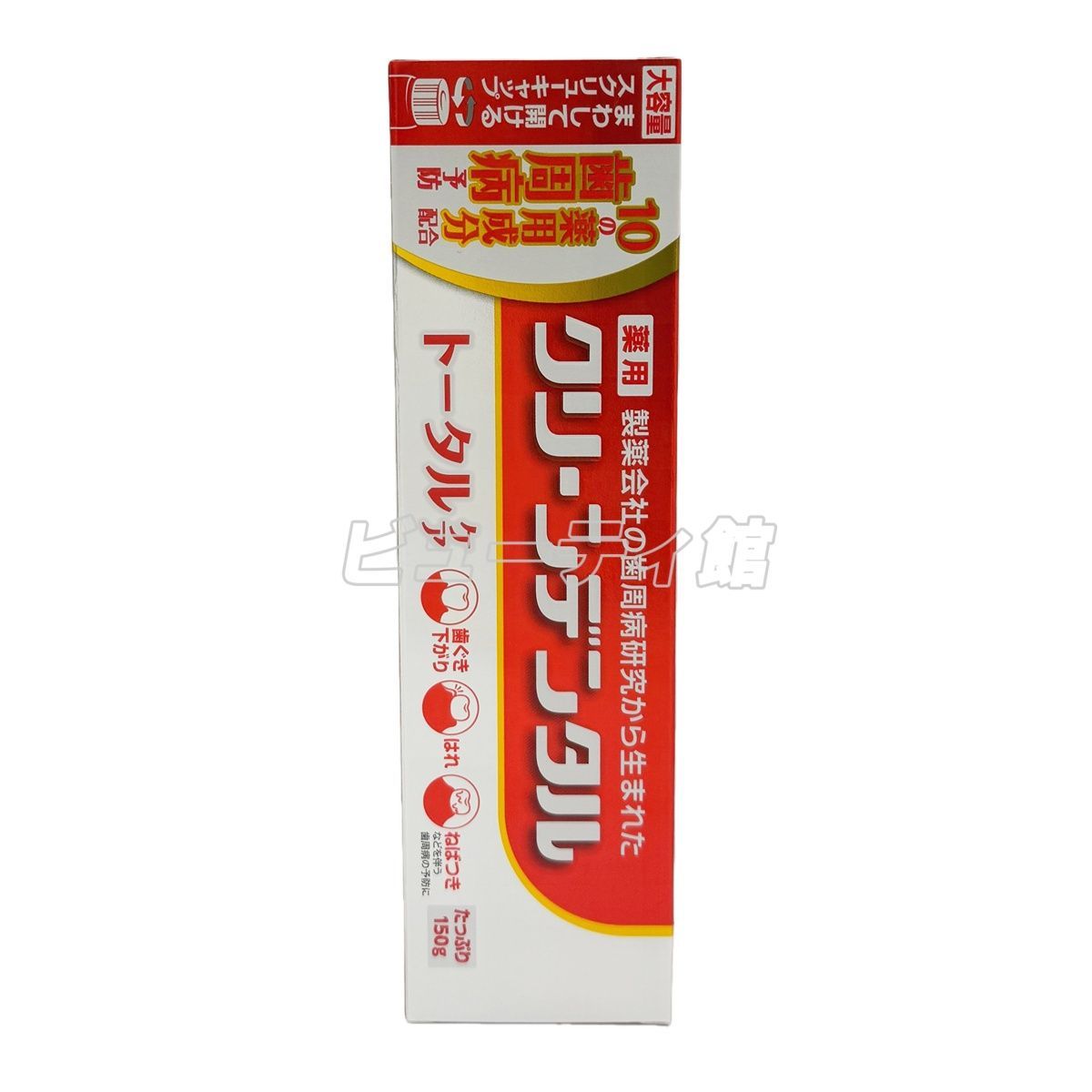 3本セット】クリーンデンタル トータルケア 150g*3｜【医薬部外品 