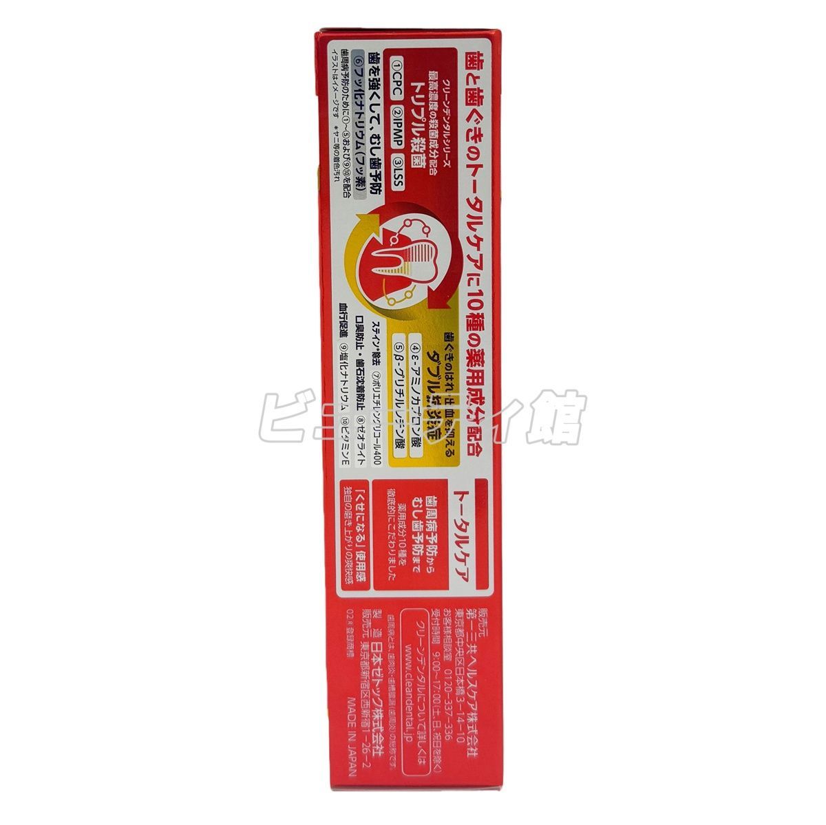3本セット】クリーンデンタル トータルケア 150g*3｜【医薬部外品 