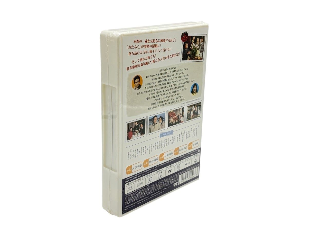 ★渡る世間は鬼ばかり DVD BOX パート4★ 楽天市場】渡る世間は鬼ばかり パート1 DVD-BOX 4 新品 : クロソイド屋
