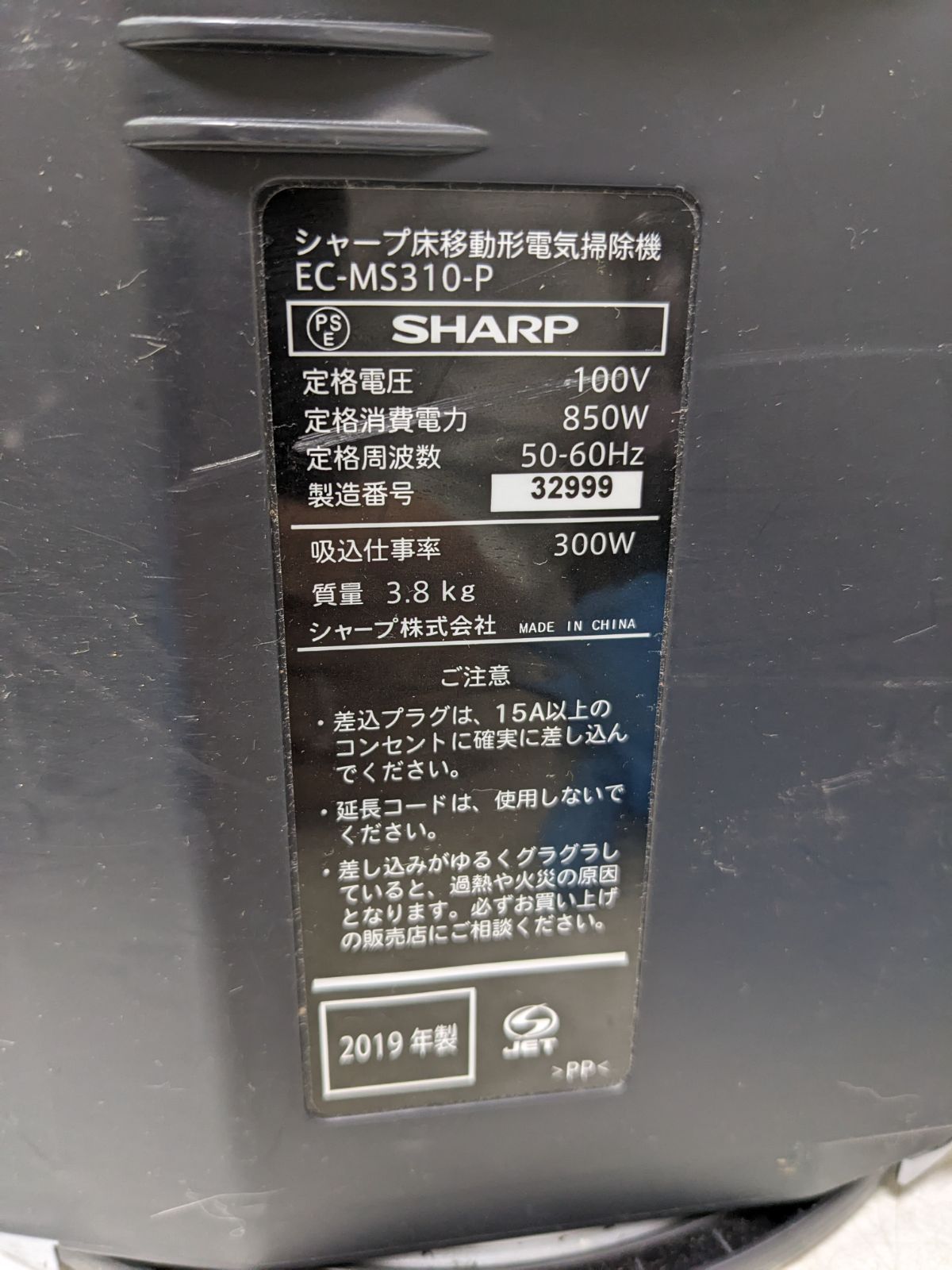SHARP EC-MS310-P 2019年製 サイクロン掃除機 キャニスター型 【公式通販】