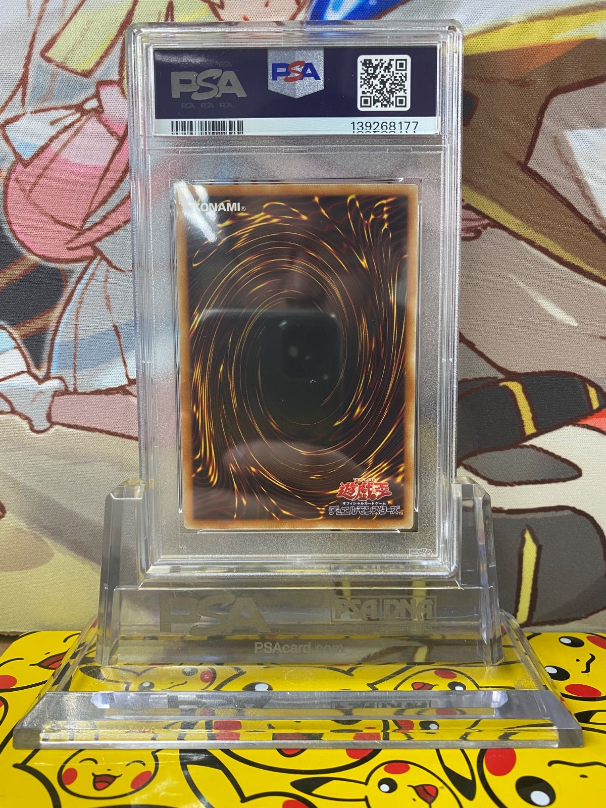 PSA9 青眼の白龍 ホログラフィックレア TRC1-JP000 - メルカリ