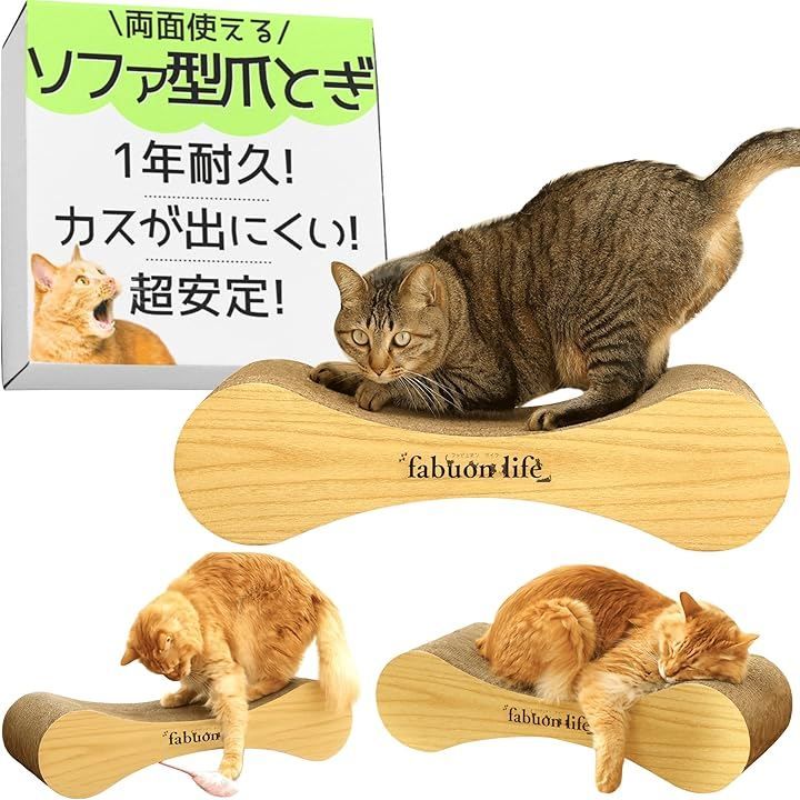 fabuon life 2026年新モデル 猫 爪研ぎ 1年耐久 研ぎカスが出にくい 日本製 超強化ダンボール 両面使える 人気 頑丈 安定 ソファ型 ベッド バリバリソファ 爪とぎ兼ベッド おしゃれ (本桐, 60cmx22cmx16cm)