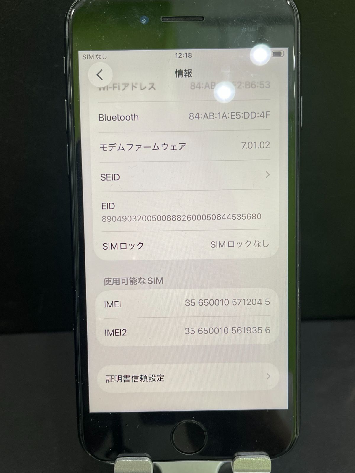 本日限定価格iPhone SE 第2世代 128GB ブラック SIMフリー 動作確認 