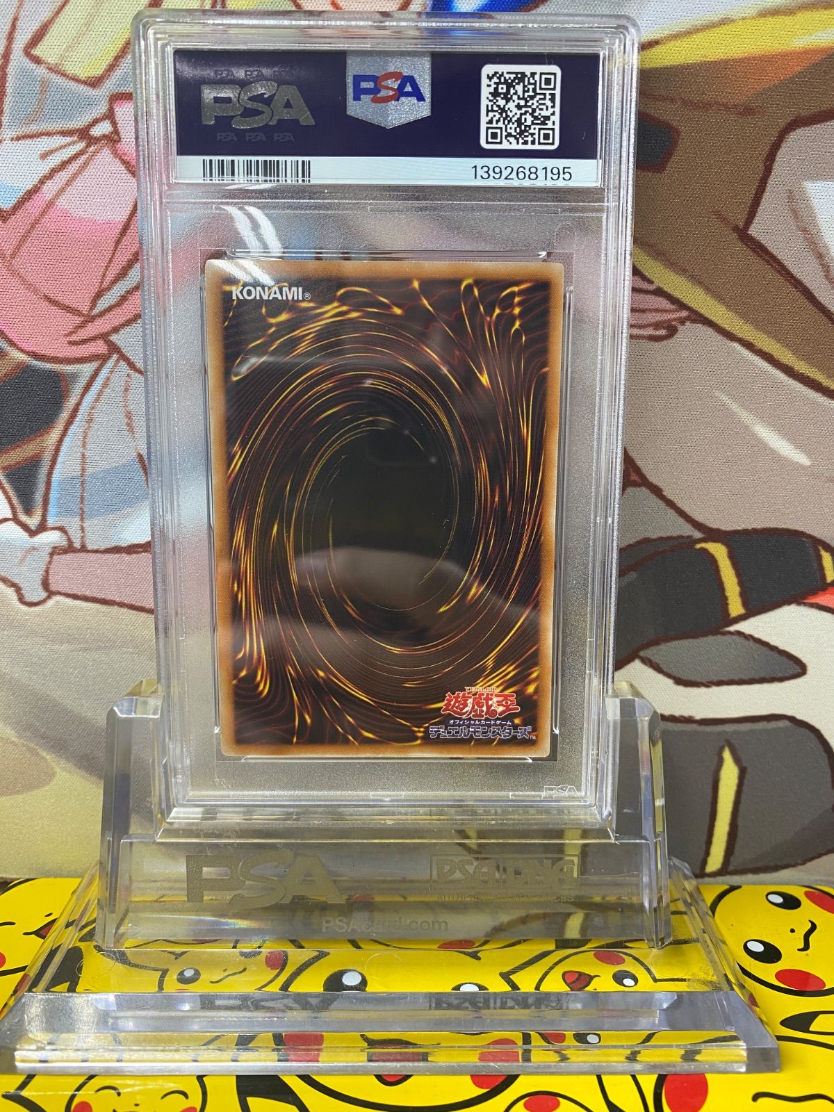 【psa9】FGD ファイブゴッドドラゴン　レリーフ アルティメットレア 美品】FGD F・G・D レリーフ アルティメットレア ファイブゴッド