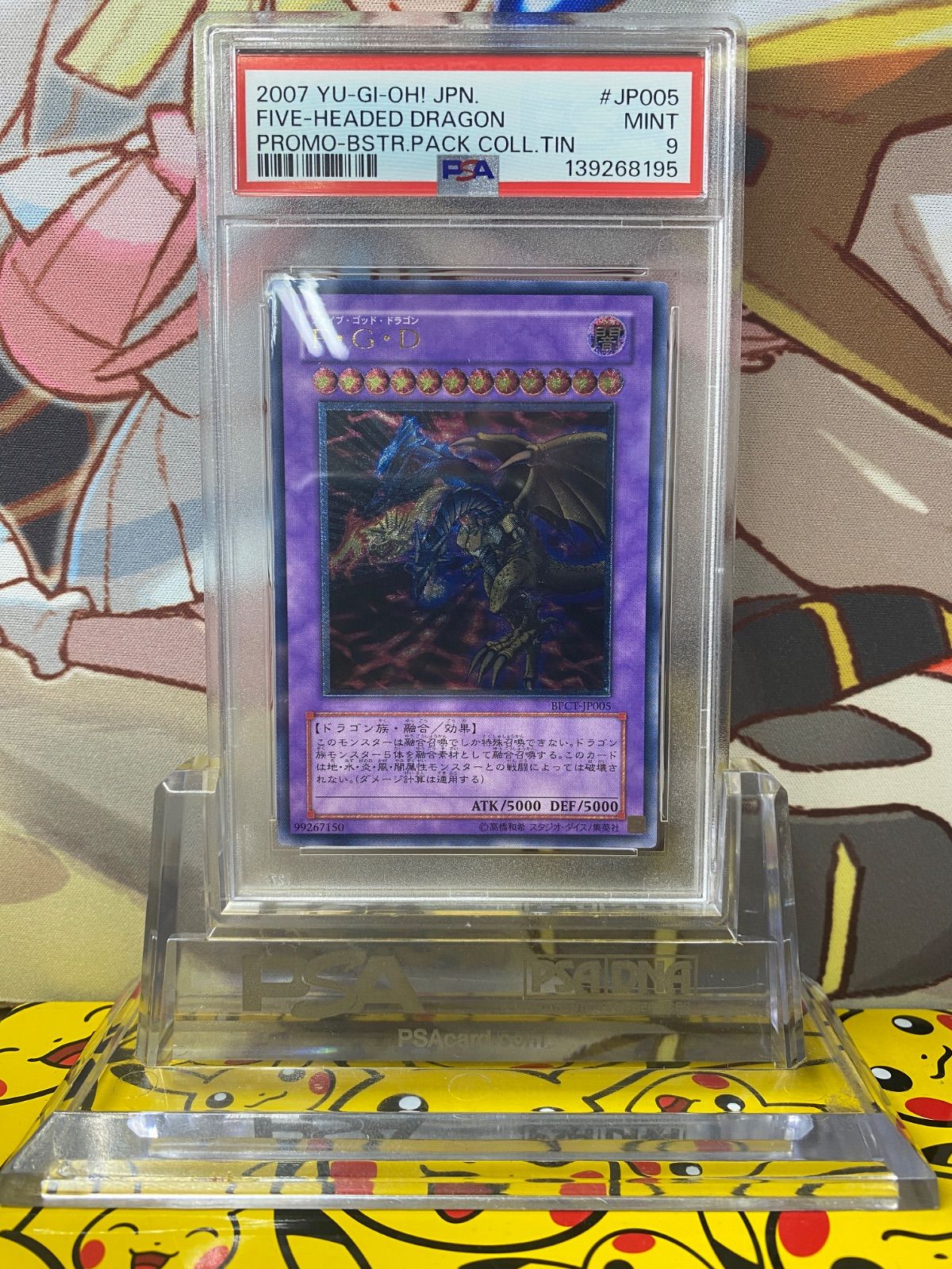 【ARS10】F・G・D 旧レリーフ アルティメットレア BPCT-JP005 ARS10】F・G・D 旧レリーフ アルティメットレア BPCT-JP005 - メルカリ