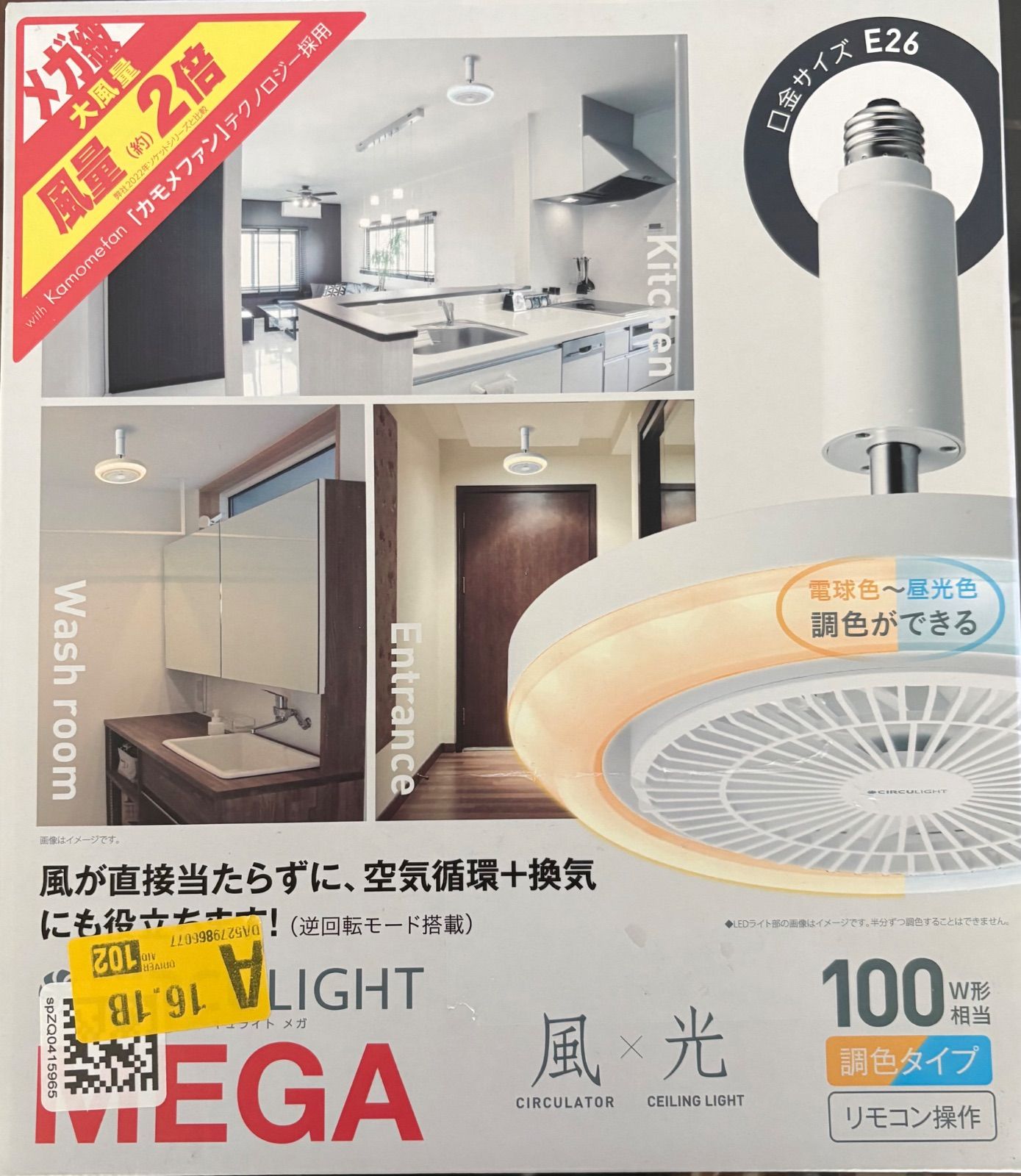 未使用 ドウシシャ CIRCULIGHT MEGA サーキュライト メガ DSLS10MCWH