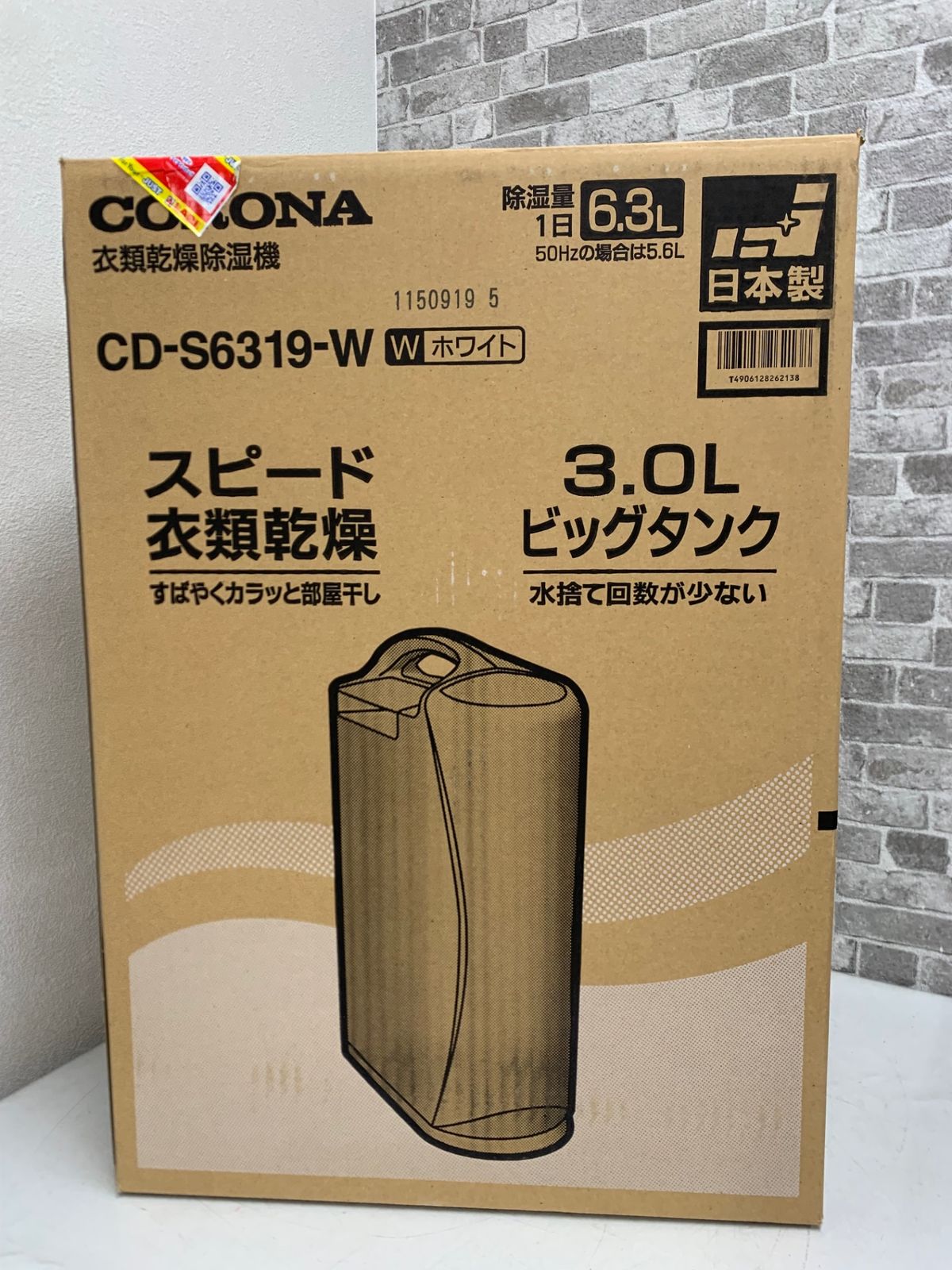 CORONA コロナ 衣類乾燥除湿機 CD-S6319 ホワイト 2019年製 - メルカリ