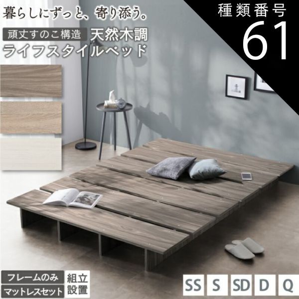 種類61:シングル/ステージあり マットレスセット/ライトグレー 