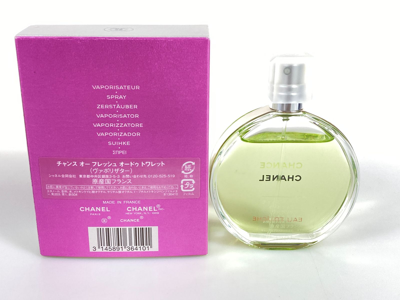 シャネル CHANEL CHANCE EAU FRAICHE チャンス オーフレッシュ