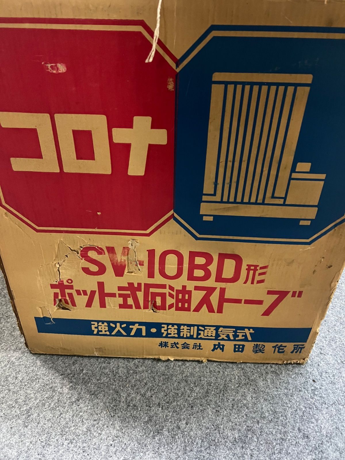 ⭐︎ 昭和 レトロ コロナ ストーブ ポット式 石油ストーブ SV_10BD ⭐︎ 昭和 レトロ コロナ ストーブ ポット式 石油ストーブ SV_10BD