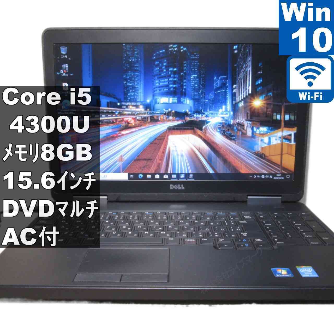 DELL Latitude E5540【Core i5 4300U】 【Windows10 Pro】MS 365 