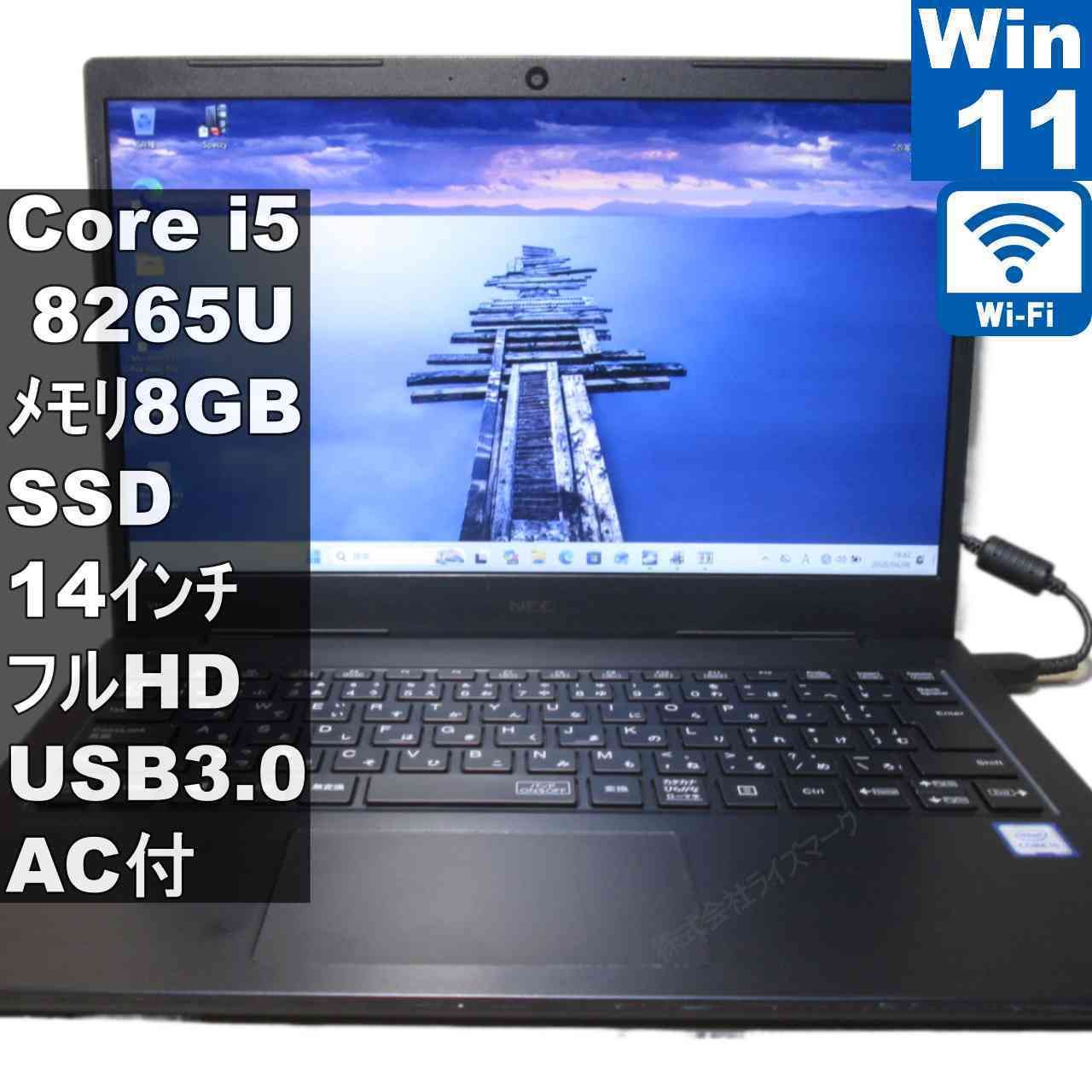 NEC VersaPro VM-7【M.2 SSD搭載】 Core i5 8265U 【Windows11 Pro 