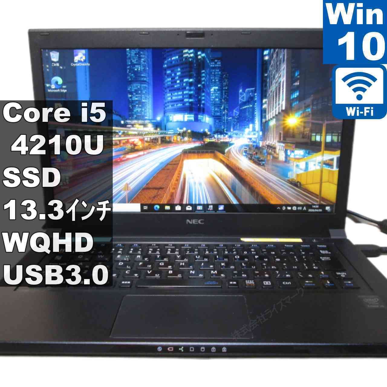 NEC VersaPro J UltraLite VJ17T/GS-J【SSD搭載】 Core i5 4210U 