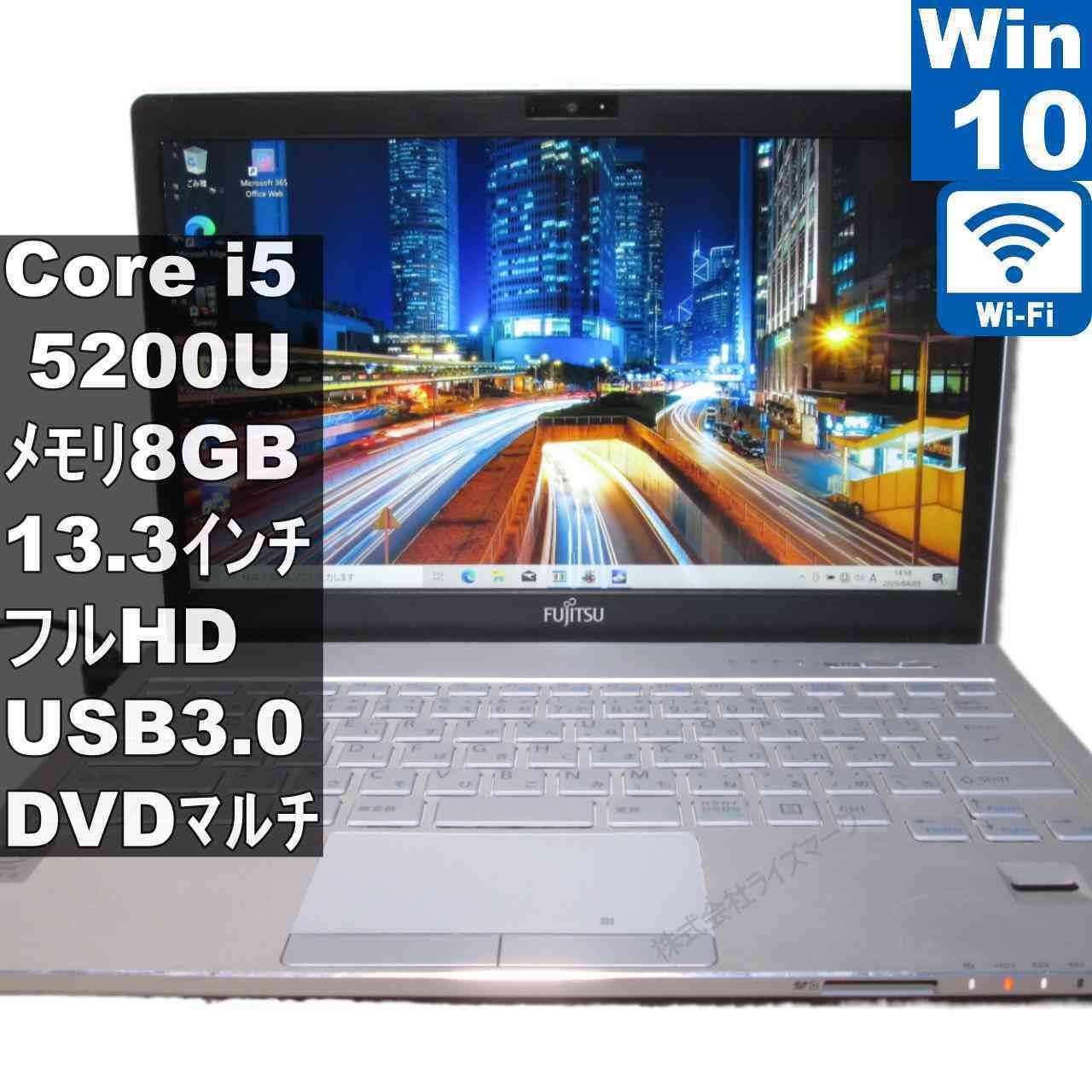 富士通 FMV LIFEBOOK SH75/T【Core i5 5200U】 【Windows10 Home 