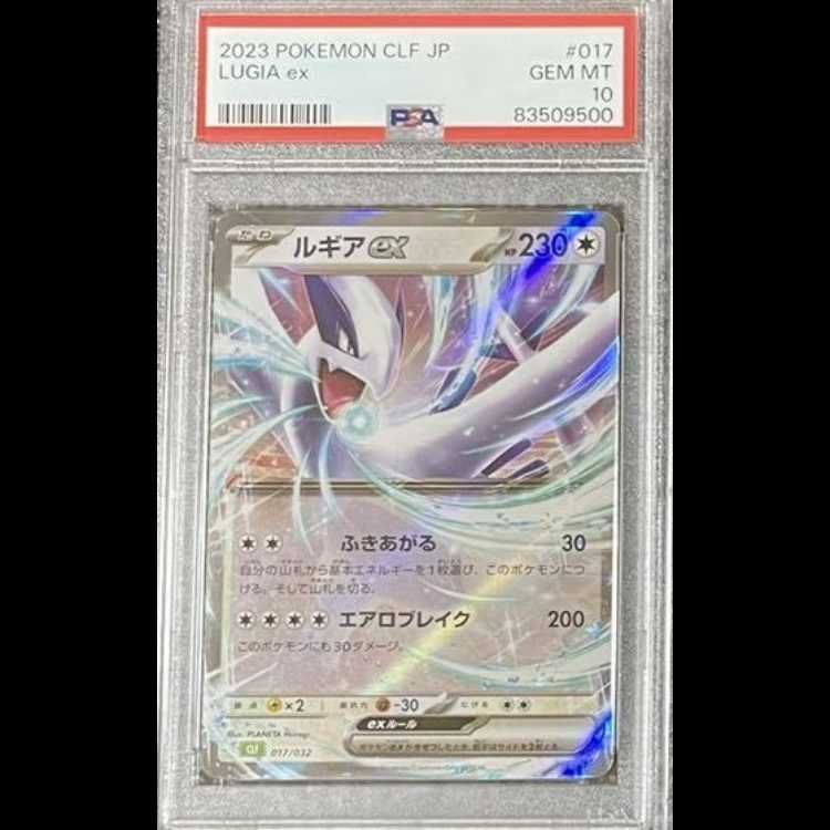 MフシギバナEX RR Anniversary PSA10 20th Mフシギバナ CP6 002⁄087