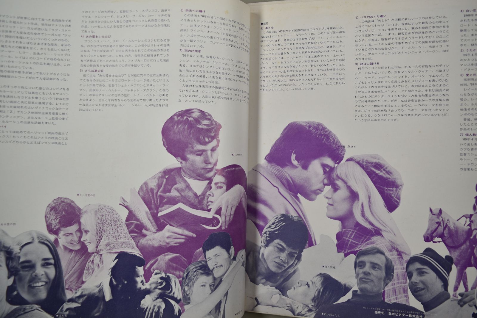 稀少US盤1970年】フランシスレイ 栄光への賭け THE GAME サントラ