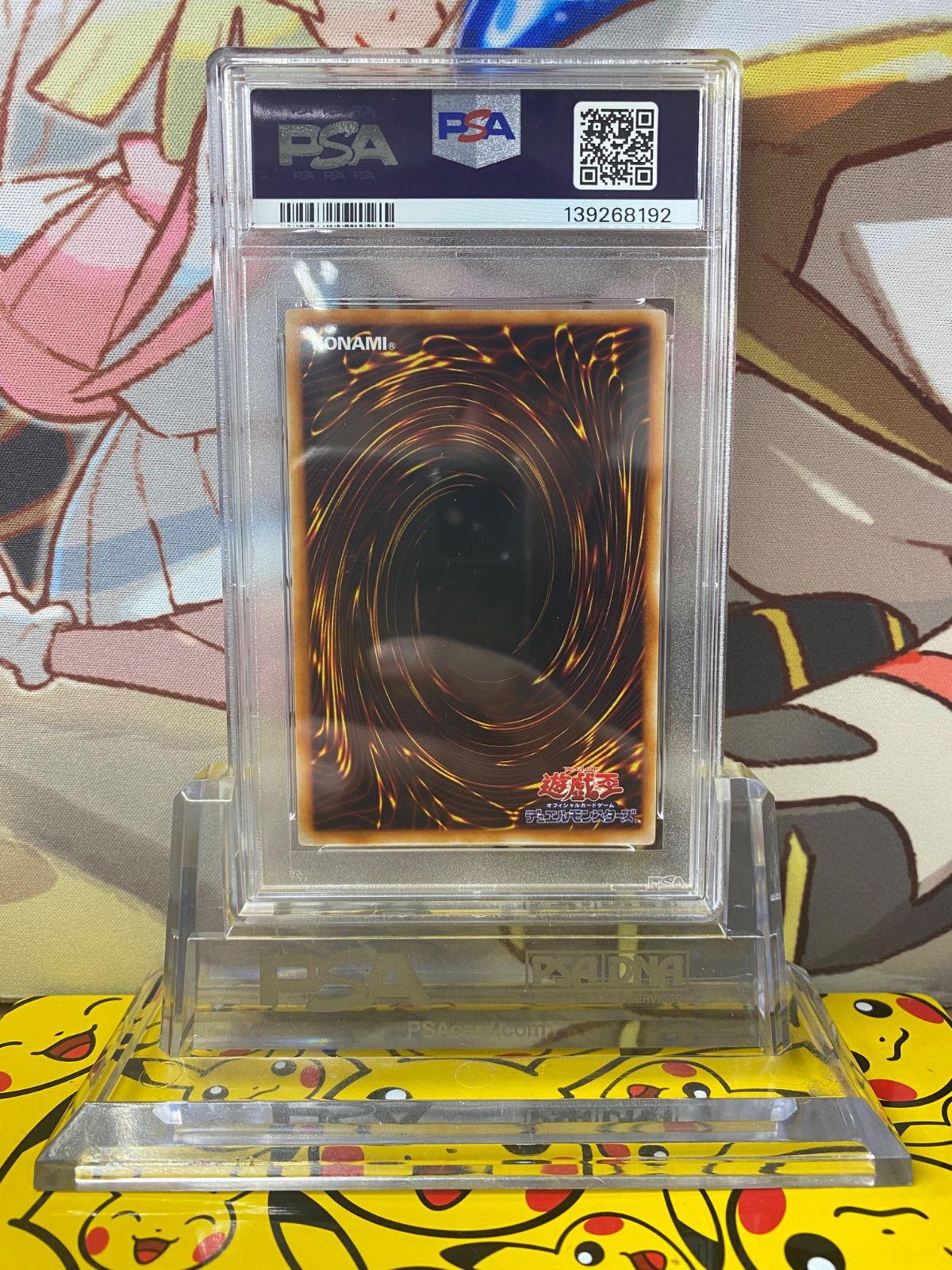 遊戯王 初期 ゲート・ガーディアン PSA9 2026年最新ゲートガーディアン