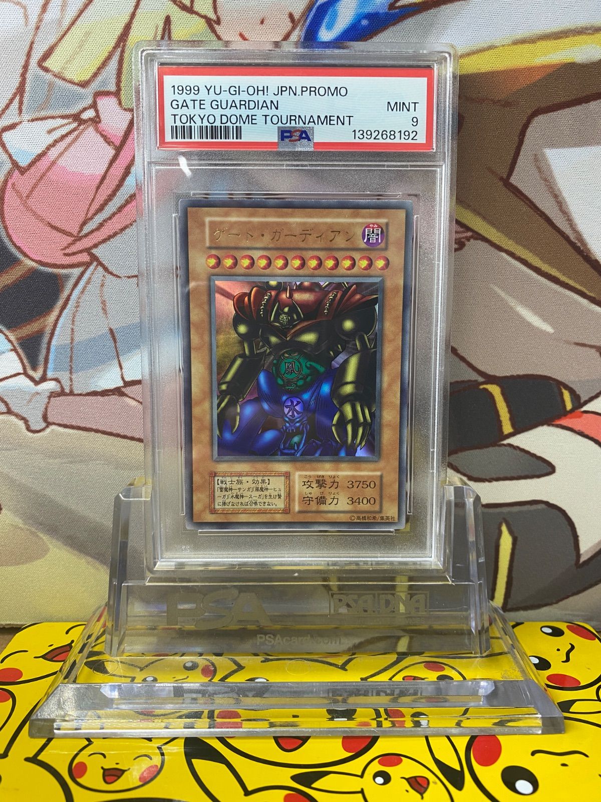 PSA9 ゲートガーディアン 初期 ウルトラ プロモ - メルカリ