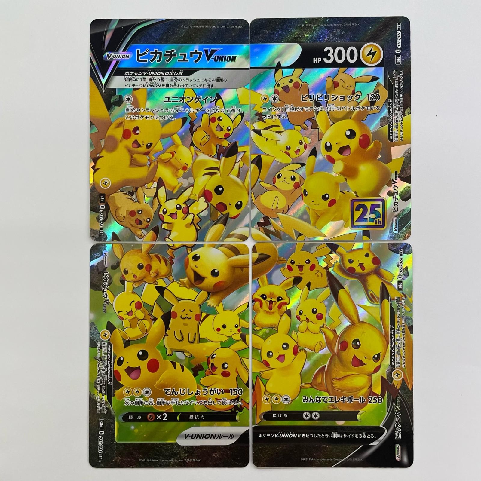 飾磨店】 中古 【4枚セットのみ】ピカチュウV-UNION(左上) RRR S8a-025 
