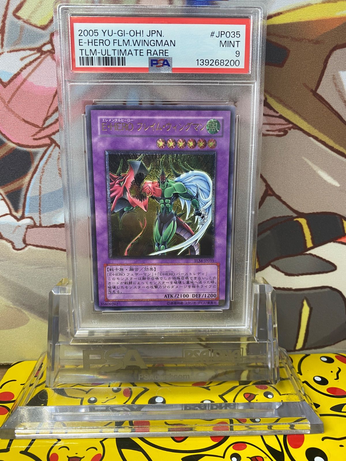 E・HERO フレイムウィングマン psa9 【公式通販】