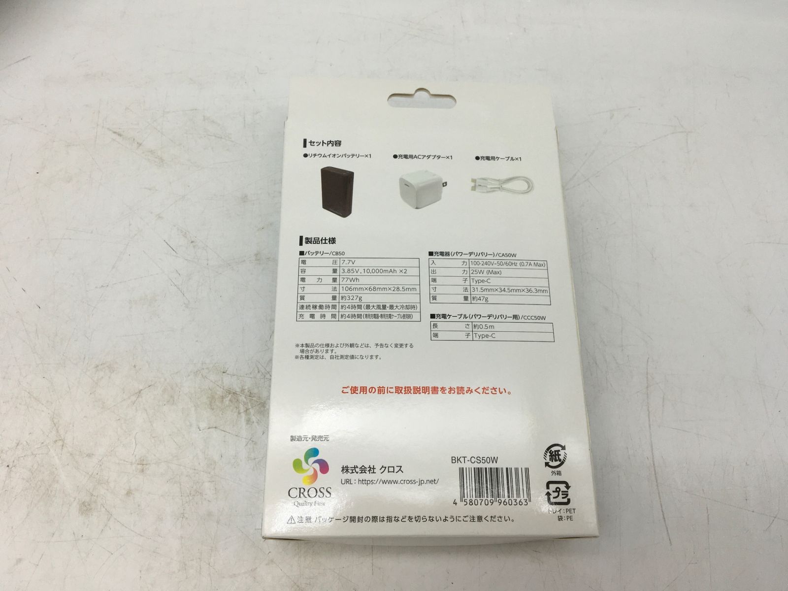 未使用】CROSS/クロス BKT-CS50W ☆ Cross-fanEX 専用バッテリーキット