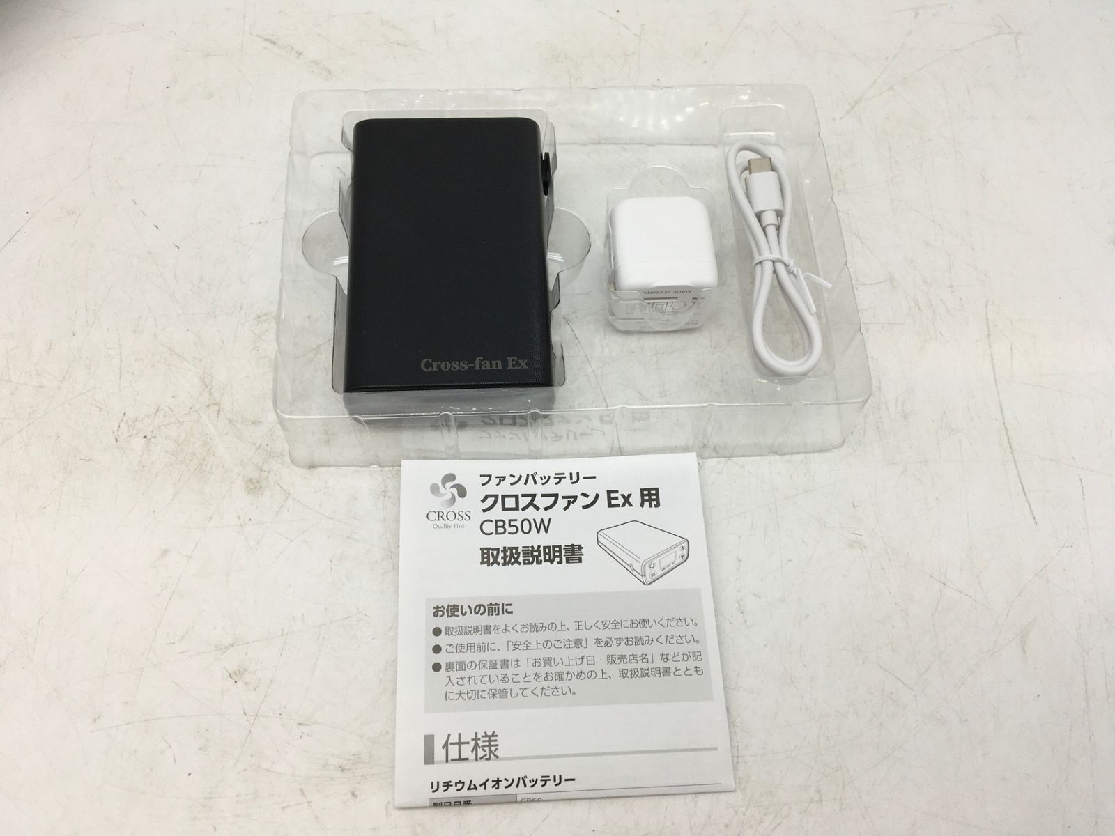 Cross-fan ExクロスファンユニットBKT-CS50専用バッテリーキット Amazon.co.jp: 【ファン別売】クロスファン イーエックス バッテリー