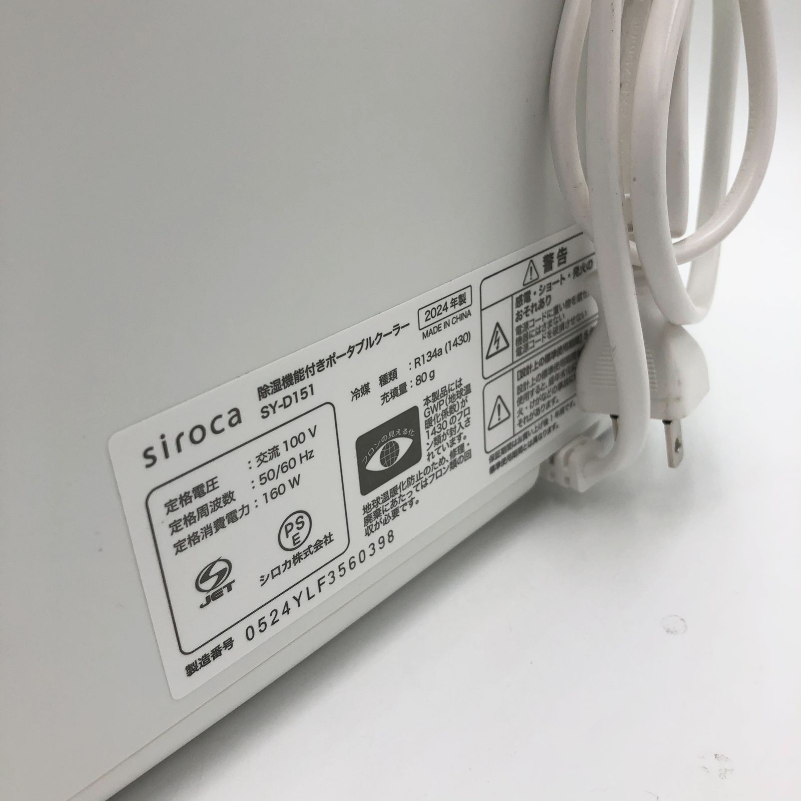 シロカ 除湿機能付きポータブルクーラー スポットクーラー [環境温度5 