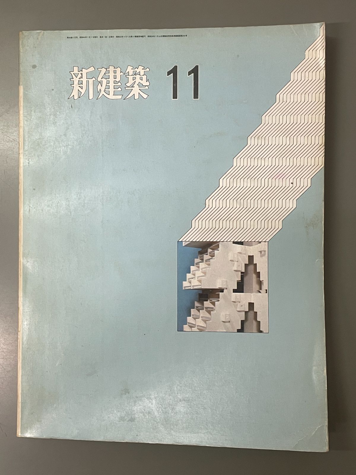 新建築21.1,3,4,5,6,7,9 22.1,3,6,10,11,12 新建築 the japan architect:1971 46-11 - メルカリ
