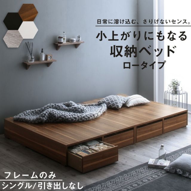 ベッド ベッドフレーム フィッツ 木製 収納付きベッド コンパクト 