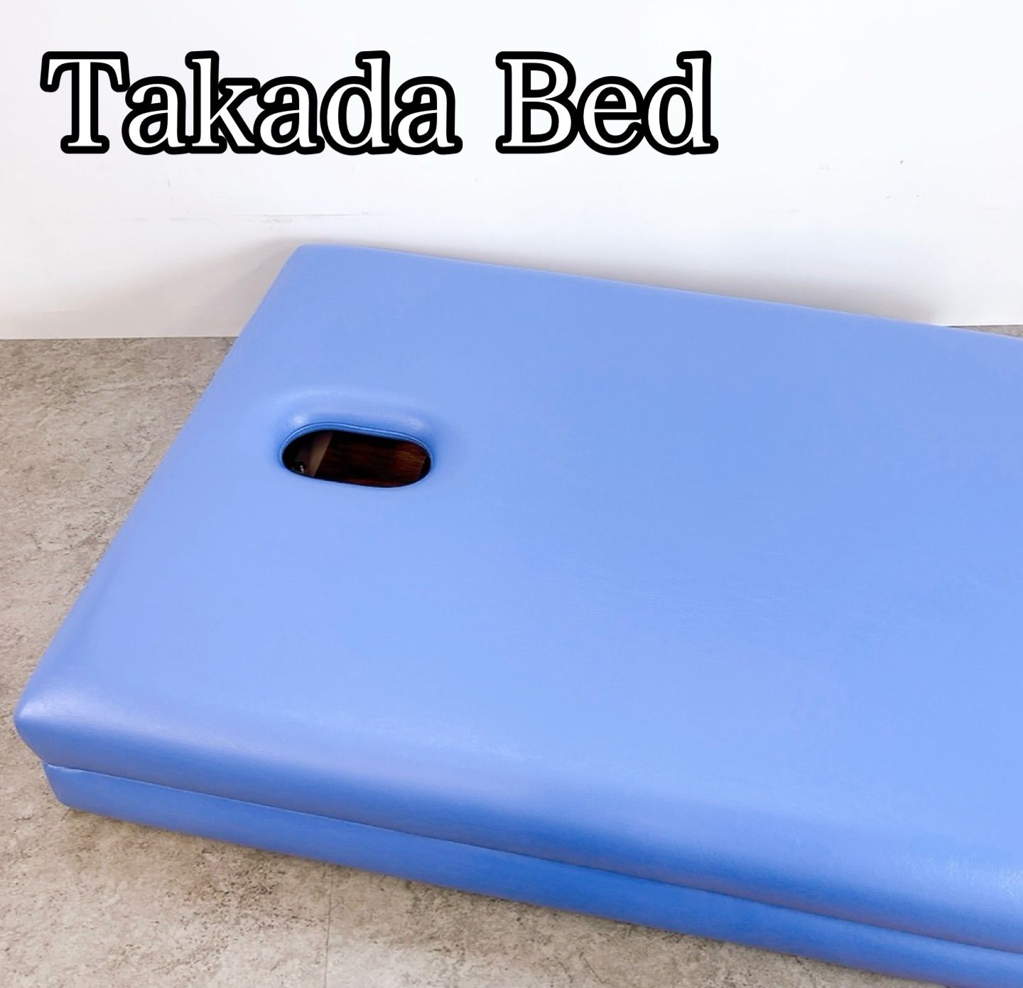 H-1074 Takada Bed タカダベッド 折りたたみマッサージベッド 施術 