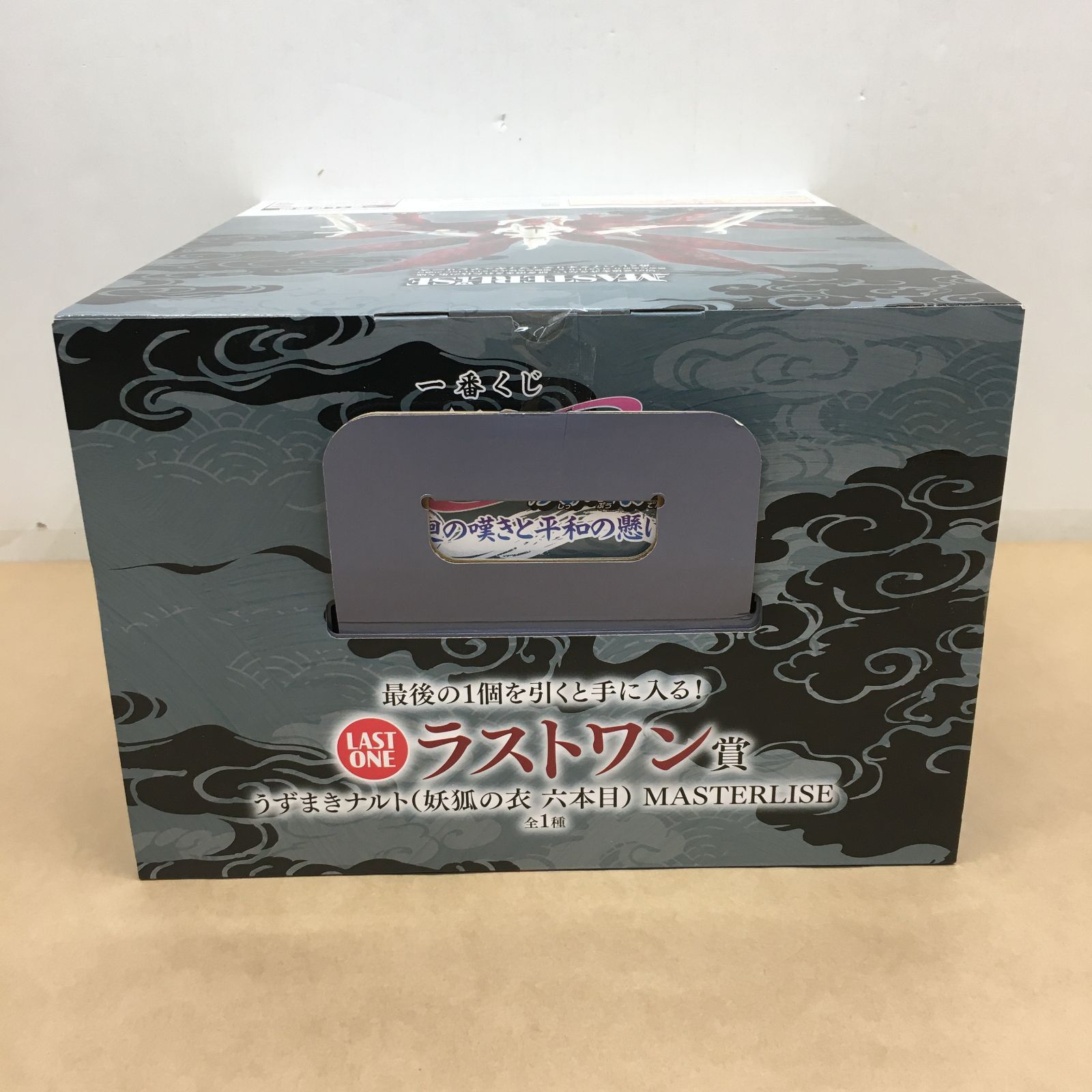 未開封 一番くじ NARUTO-ナルト- 疾風伝 輪廻の嘆きと平和の懸け橋 