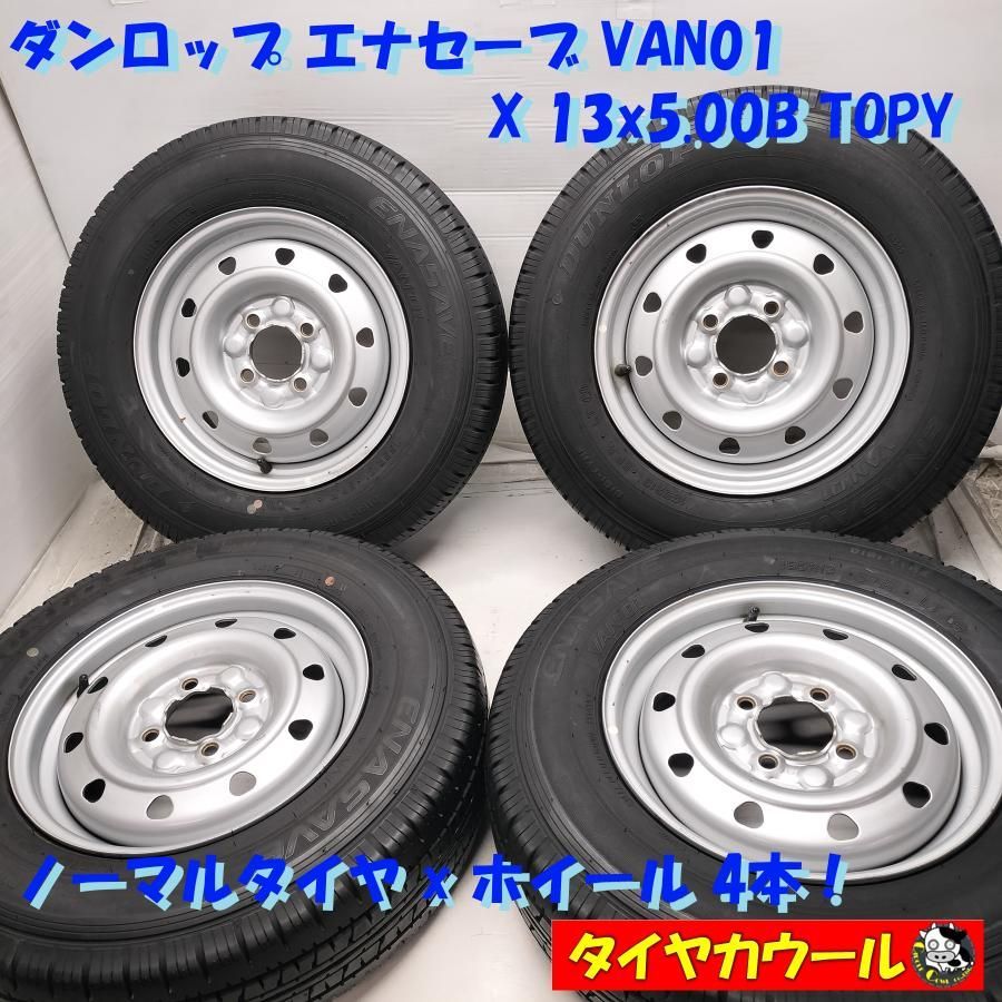 ◇配送先指定あり◇ ＜ノーマル X ホイール 4本＞ 165R13 6PR LT 