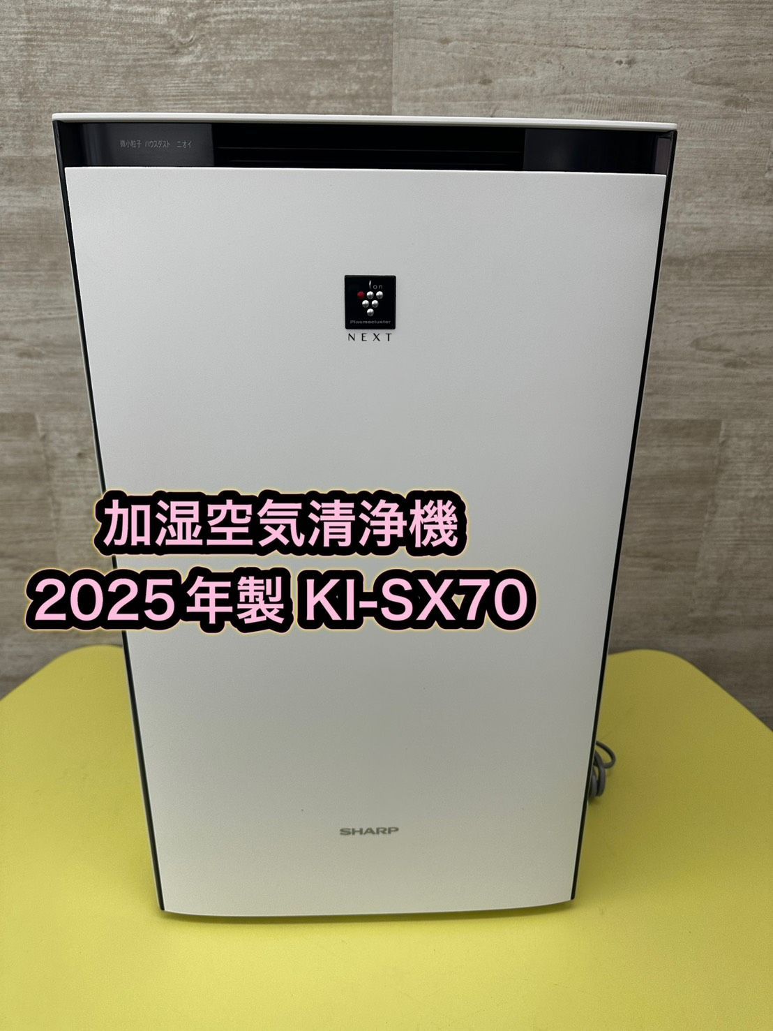 ★リユースのサカイ高崎店★TJ14036 KI-NS70-T 空気清浄機  2020年製 動作確認／クリーニング済み 中古】高崎市の空気清浄機を格安/激安/無料であげます・譲ります