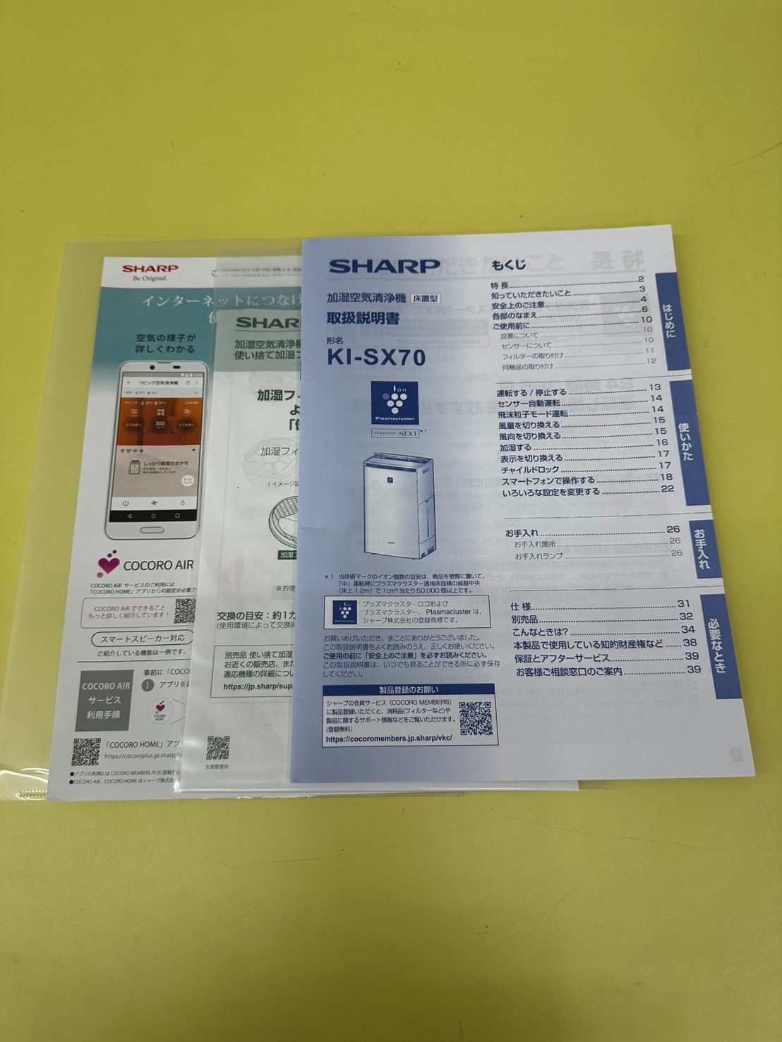 リユースのサカイ高崎店 SHARP 加湿空気清浄機 KI-SX70 2025年製