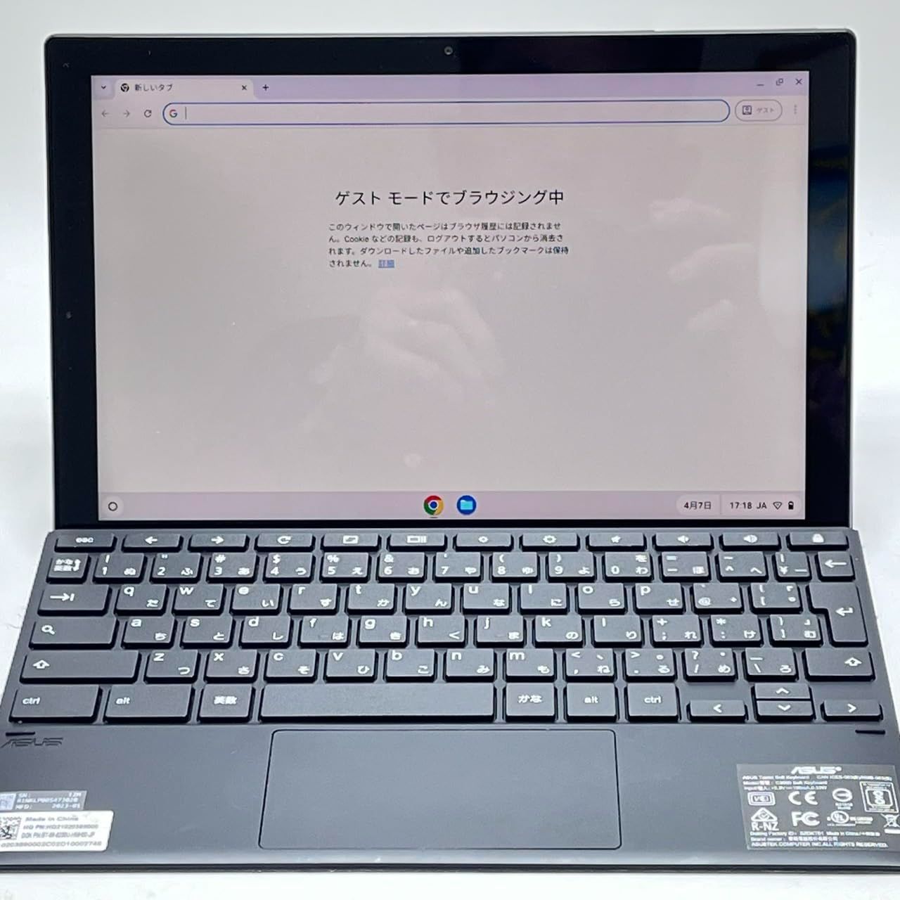 ASUS Chromebook Detachable CM3 10.5型 CM3000DVA-HT0010/A No2762 