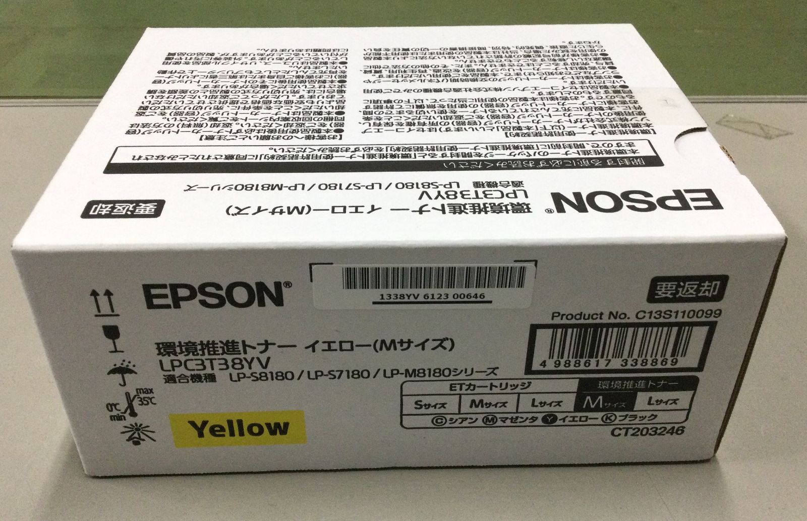 EPSON LPC3T38YV M イエロー【新品】 - メルカリ