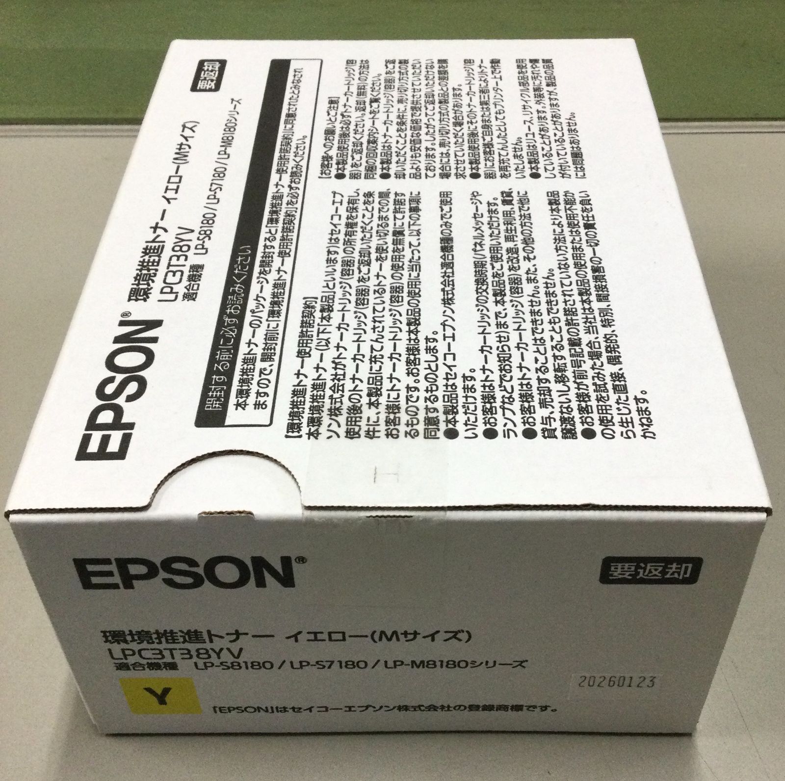 EPSON LPC3T38YV M イエロー【新品】 - メルカリ