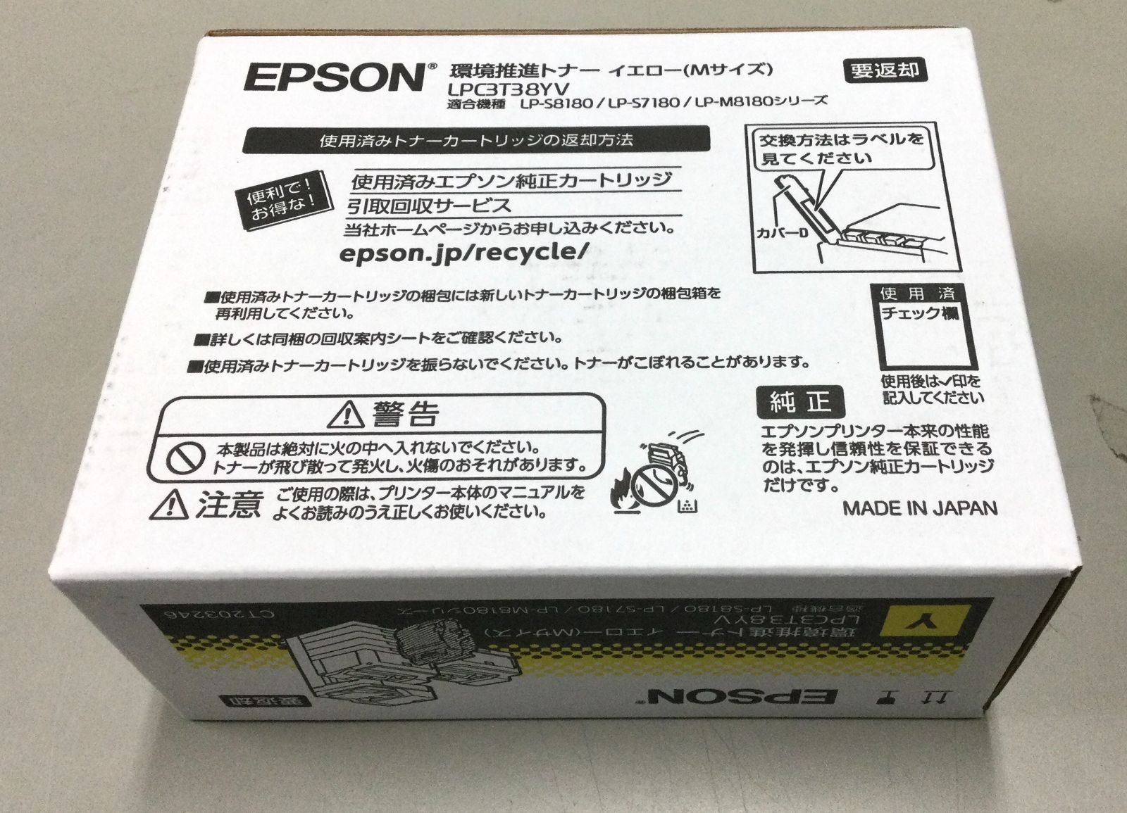EPSON LPC3T38YV M イエロー【新品】 - メルカリ
