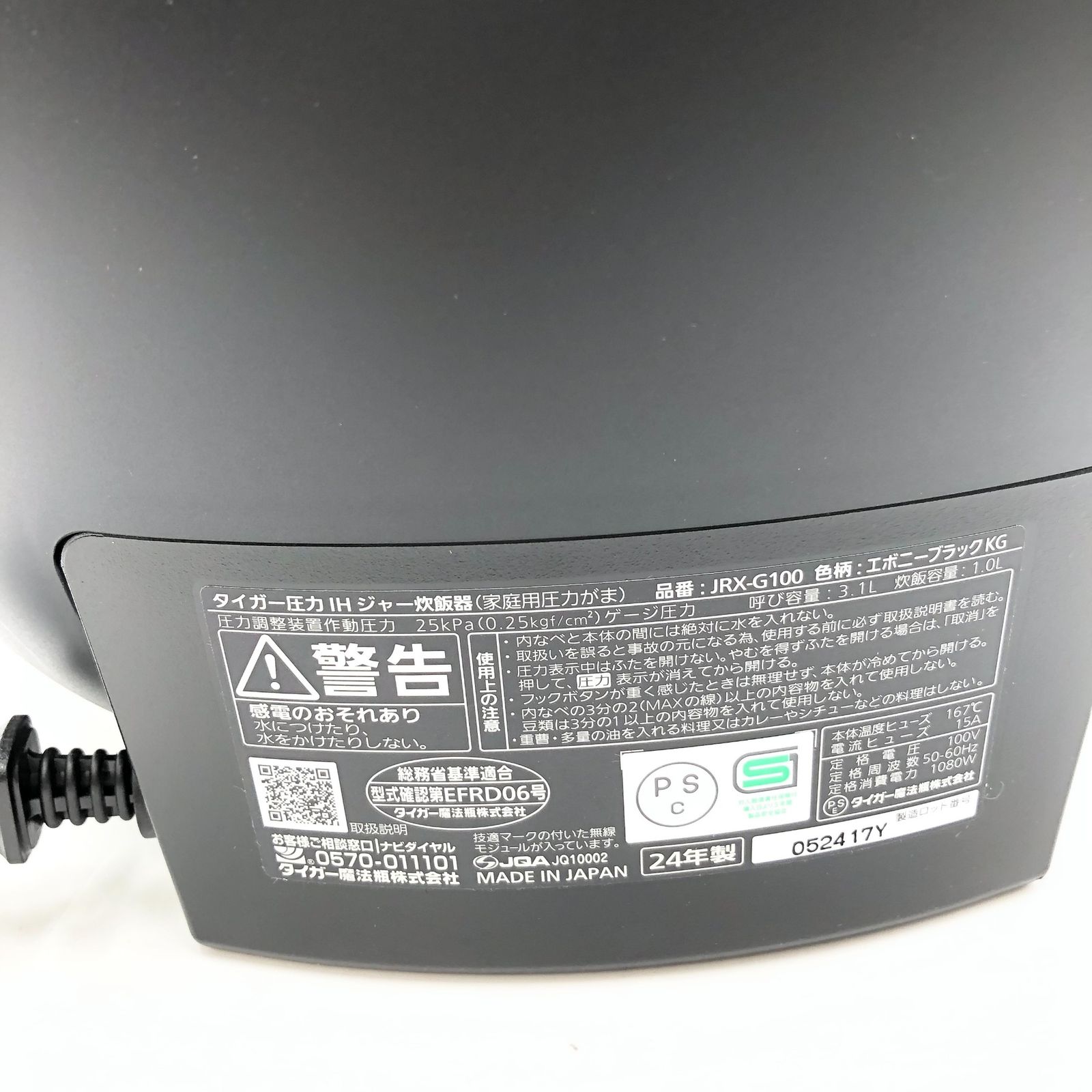 タイガー土鍋ご泡火炊き JRX-G100-KG [エボニーブラック] 圧力IH炊飯器 