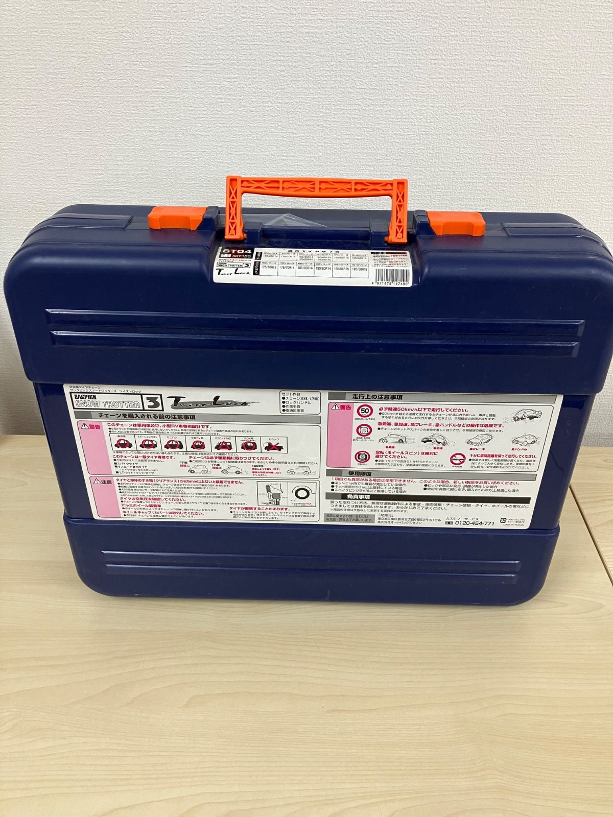 P/ZACPICK ザックピック スノートロッター3 ツイストロック ST04