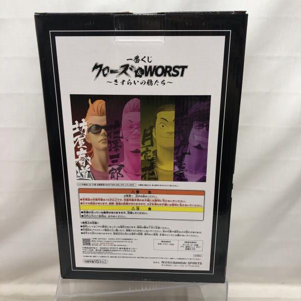 一番くじクローズ&WORST 〜さすらいの鴉たち　A賞 坊屋春道 一番くじ「CROWS＆WORST～さすらいの鴉たち～」坊屋春道フィギュア先行