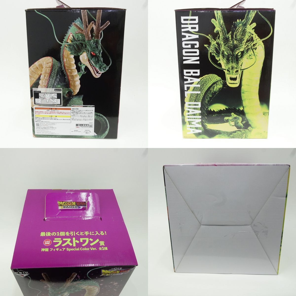 一番くじ ドラゴンボール DAIMA ラストワン賞 神龍 フィギュア Special 