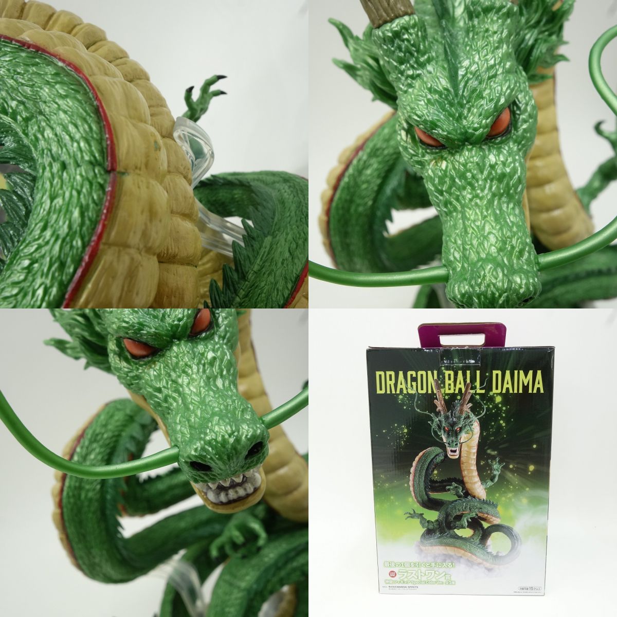 一番くじ ドラゴンボール DAIMA ラストワン賞 神龍 フィギュア Special 