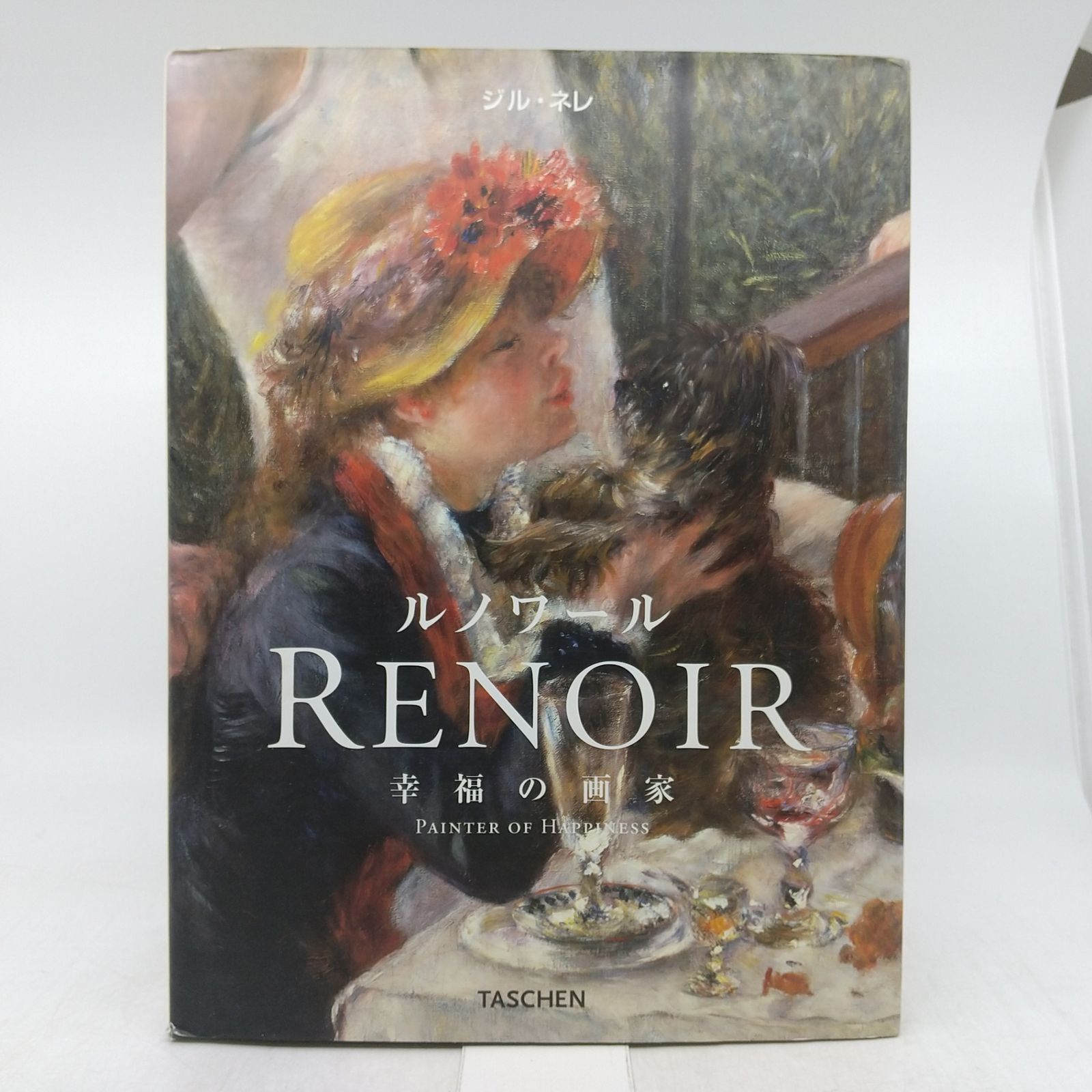 ルノワール 幸福の画家 ジル・ネレ TASCHEN RENOIR 2003年(平成15年