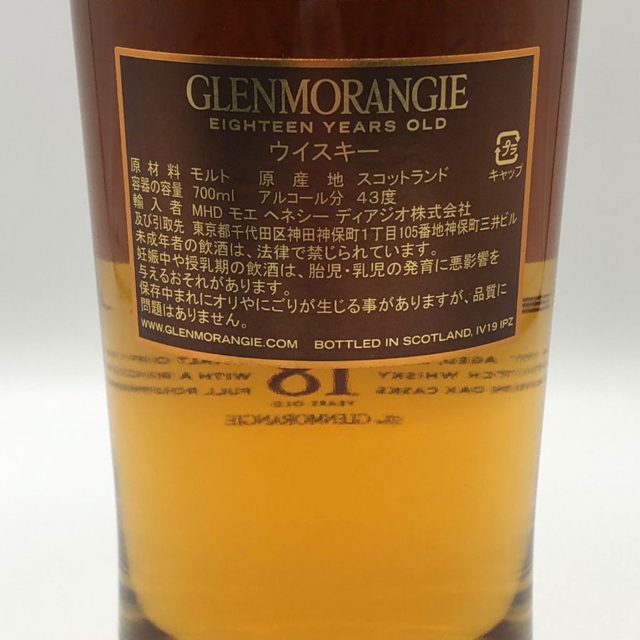 L*1様 【メルカリ最安値】グレンモーレンジ 18年 エクストリーム レア 70 グレンモーレンジ 18年 エクストリーム レア 700ml 未開栓 - メルカリ