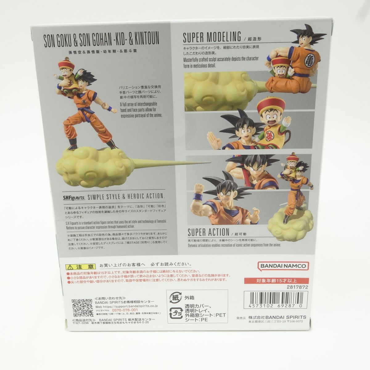 未開封】S.H.Figuarts フィギュアーツ ドラゴンボールZ 孫悟空＆孫悟飯 