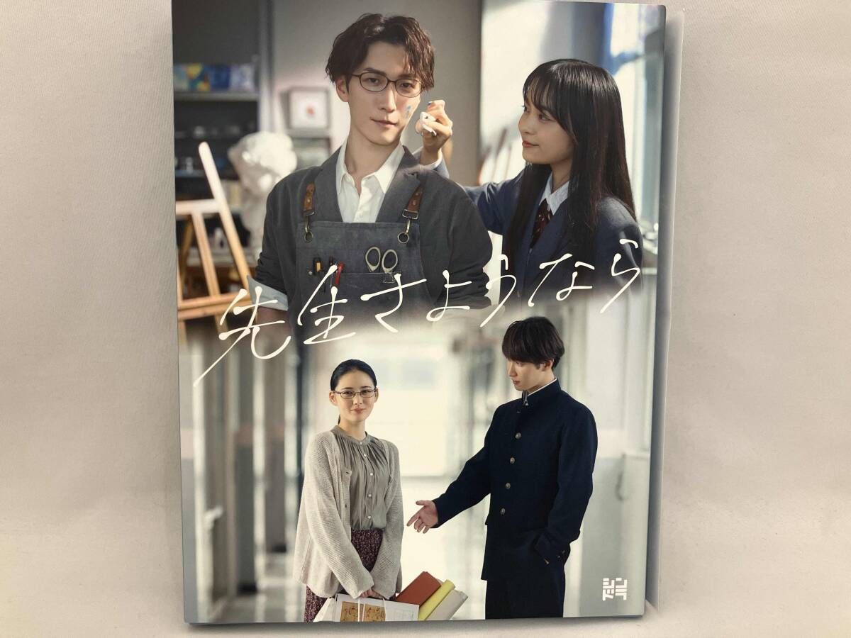 DVD 先生さようなら DVD-BOX(完全生産限定盤) 渡辺翔太 - メルカリ