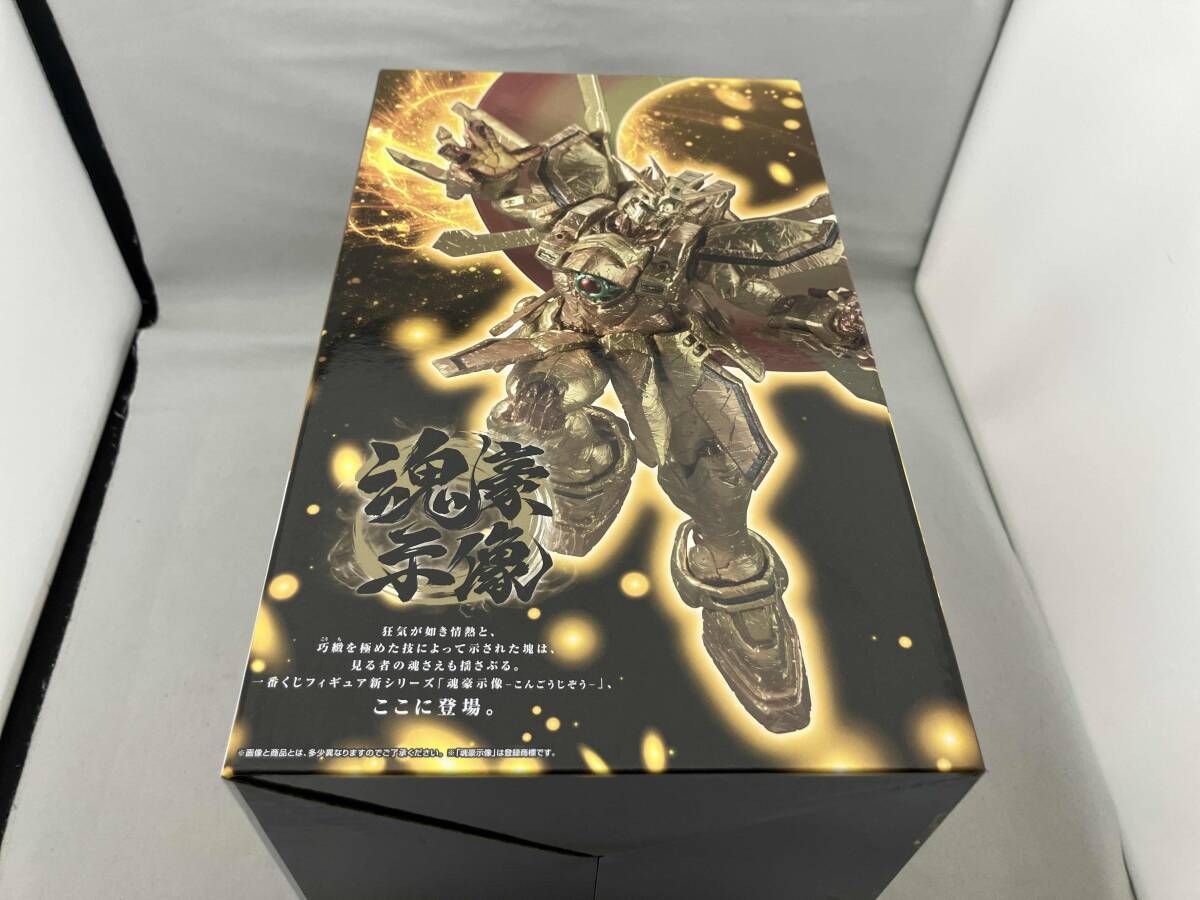 ラストワン賞 ゴッドガンダム ハイパｰモｰド -魂豪示像- 一番くじ 機動