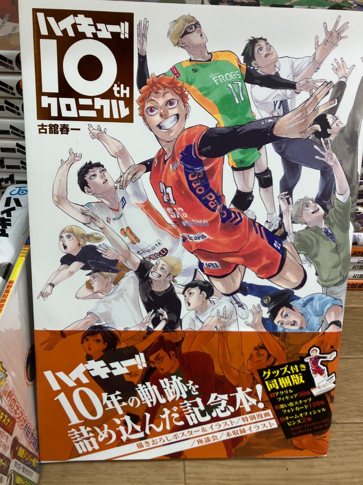 ハイキュー!!全巻＋33.5巻＋ハイキュー部!!1巻〜3巻＋