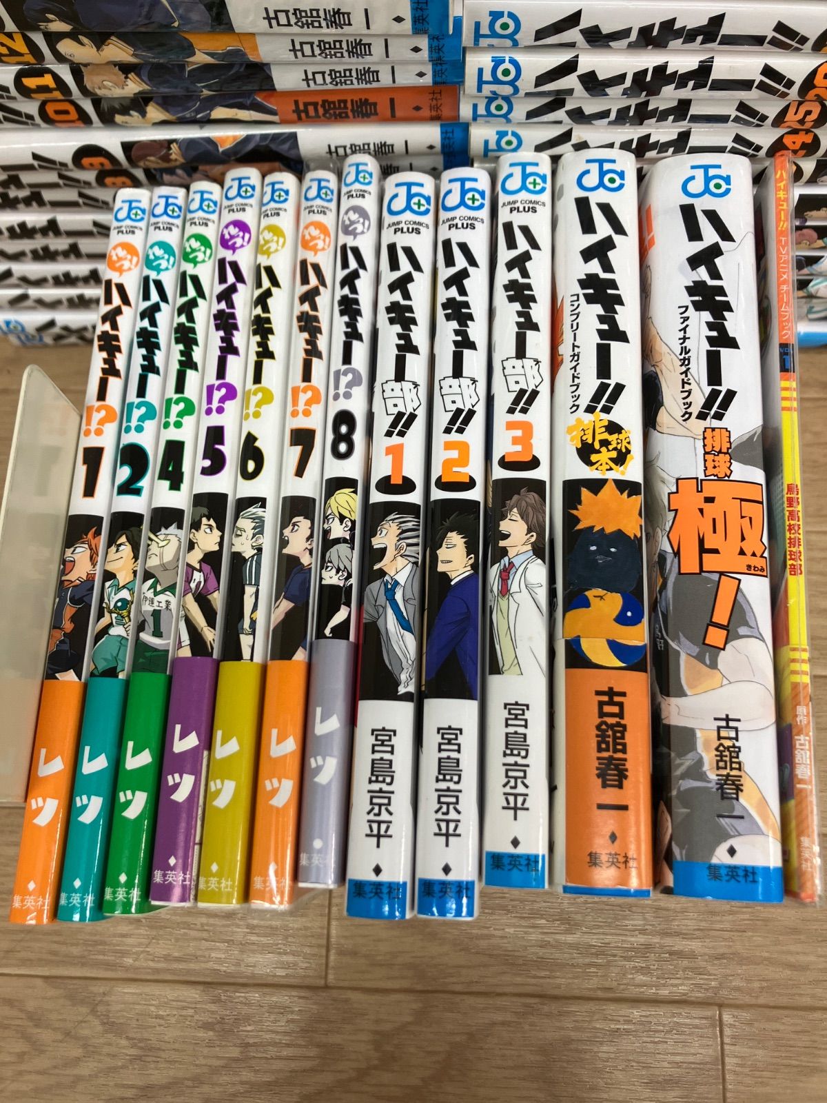 ハイキュー!! 1〜45巻 全巻セット ガイドブック ハイキュー部‼︎ 1〜12